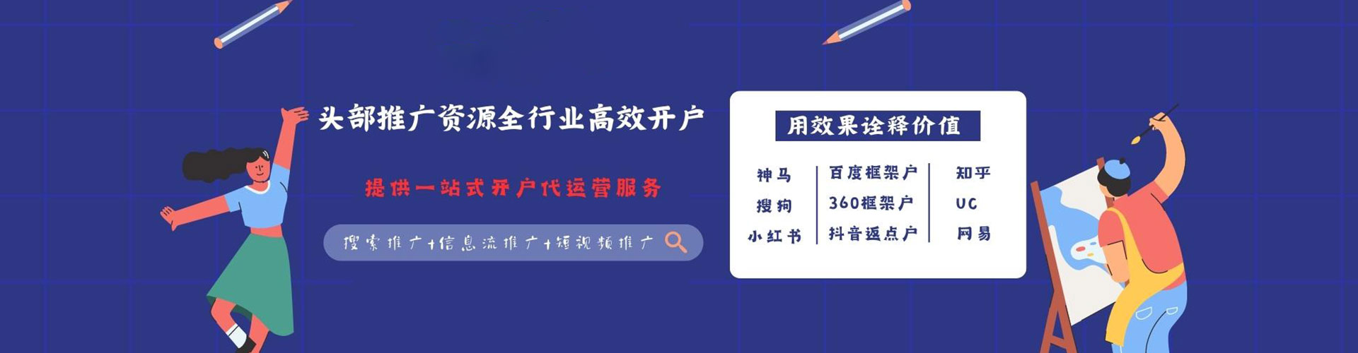 禹会百度包年竞价