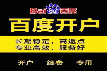 揭秘某大企业如何通过渠道开户返点实现业绩翻倍